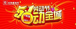 惠動全城圖片