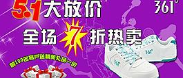 淘寶海報(bào)圖片