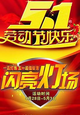一品灯饰 x展架图片