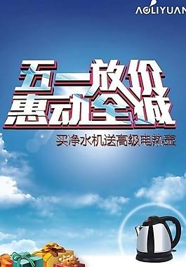 五一促銷圖片