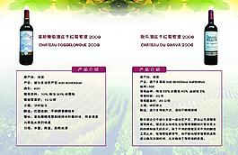 酒册图片