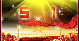 五一節圖片