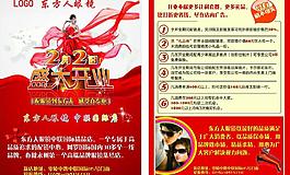 眼鏡宣傳單圖片