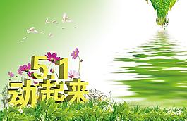 勞動(dòng)節(jié)圖片