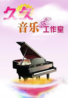 久久音樂(lè)工作室圖片