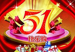 勞動節(jié)圖片