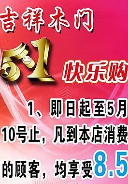 五一海報圖片