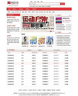 供應(yīng)商采購(gòu)頁(yè)面模版圖片