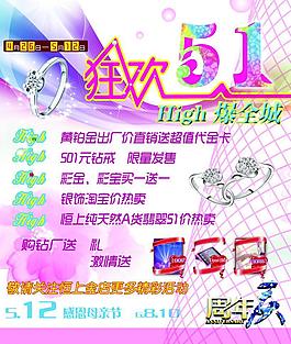 金店廣告圖片