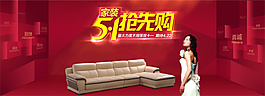 家裝5.1搶先購