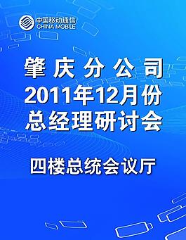 企業文化 背景圖片