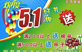 打折促銷圖片