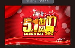五一图片