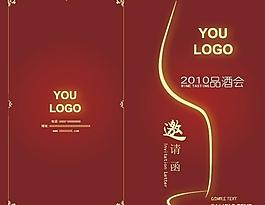 品酒会 邀请函图片