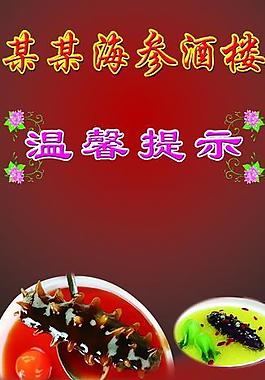 酒后代驾宣传海报图片