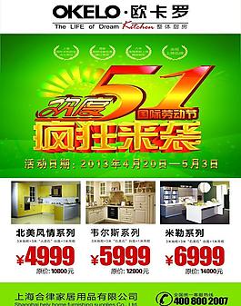 五一海報(bào)圖片