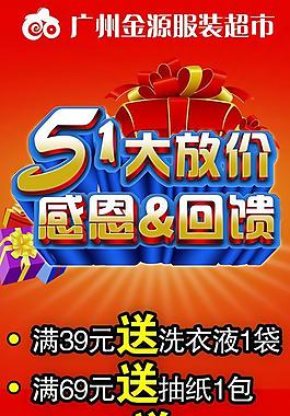 五一海報(bào)圖片
