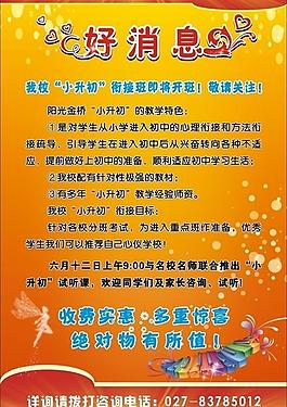 好消息圖片