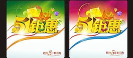 五一圖片