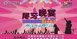 尾牙晚宴圖片