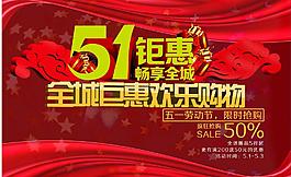5 1勞動(dòng)節(jié)海報(bào)圖片