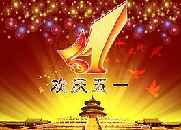 節(jié)日素材圖片