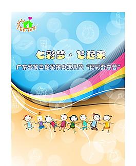 七彩梦图片