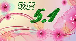 節(jié)日背景圖片