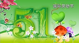 勞動節(jié)圖片