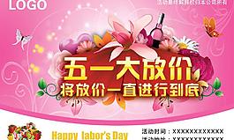 五一勞動節(jié)圖片
