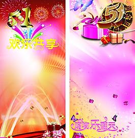 勞動(dòng)節(jié)圖片