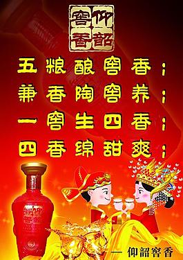 仰韶窖香展板圖片