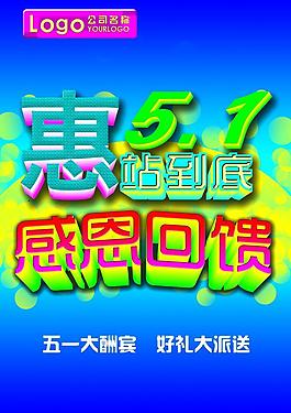 五一圖片