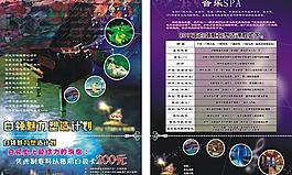 音樂(lè)到傳單圖片