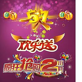 節(jié)日 促銷圖片