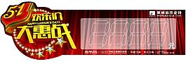 活動價格簽圖片