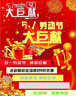 五一勞動(dòng)節(jié)圖片