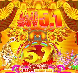 勞動(dòng)節(jié)歡樂(lè)圖片