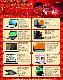 宣傳單圖片