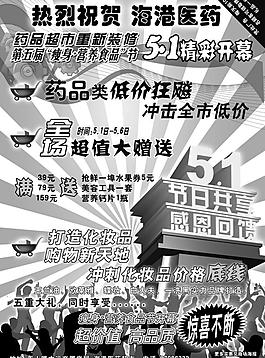 宣傳單圖片