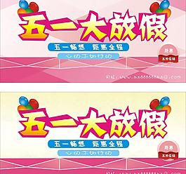 五一矢量素材 五一模图片