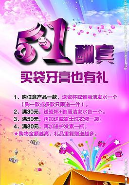 促銷(xiāo)圖片