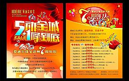 五一單面圖片