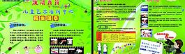 幼兒園招生簡章圖片