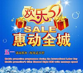 五一海報圖片