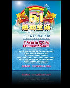 五一海報圖片