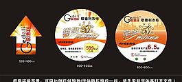 歌德利五一活動地貼圖片
