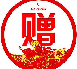 园牌图片