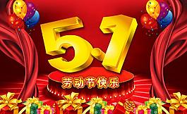五一勞動(dòng)節(jié)圖片