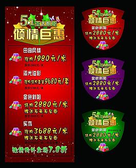 五一吊旗圖片